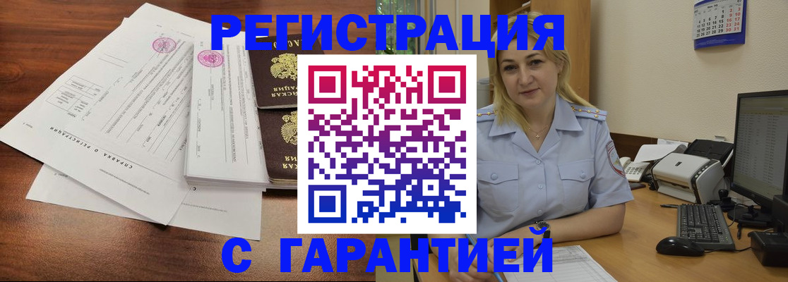 регистрация в Тихвине