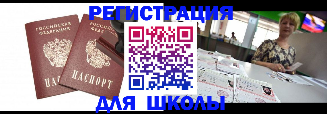 прописка в Тихвине