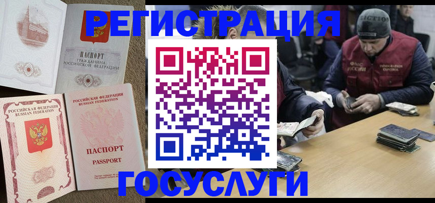 прописка иностранных граждан в Тихвине
