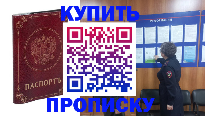 прописка иностранных граждан в Тихвине