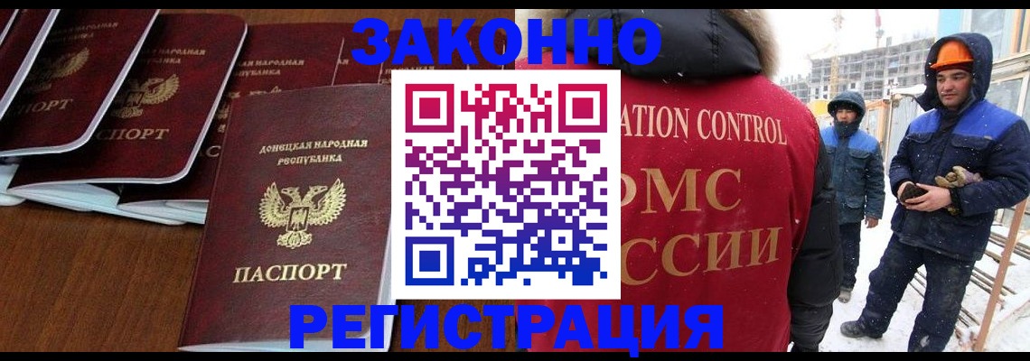 купить прописку в Тихвине