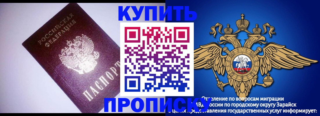 прописка ребенка в Тихвине