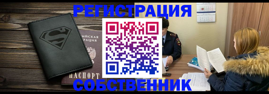 регистрация в Тихвине