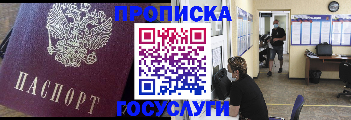 прописка законно в Тихвине
