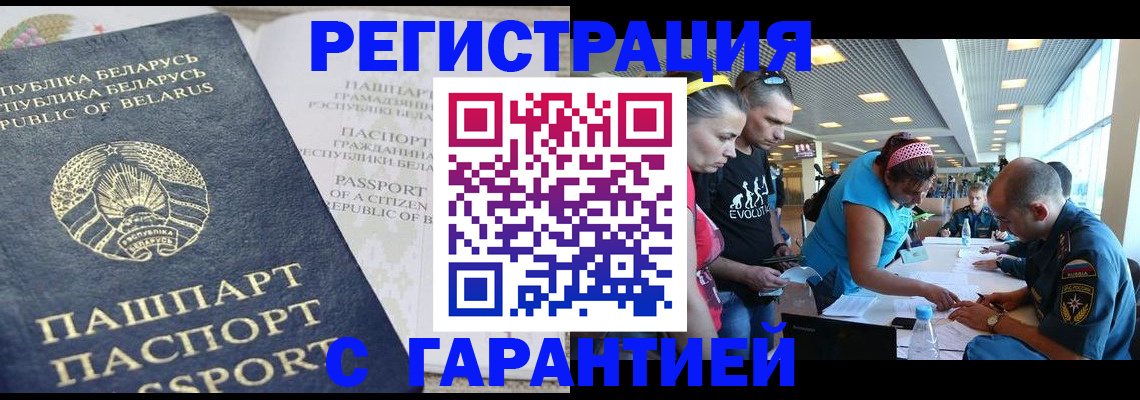 временная регистрация в Тихвине